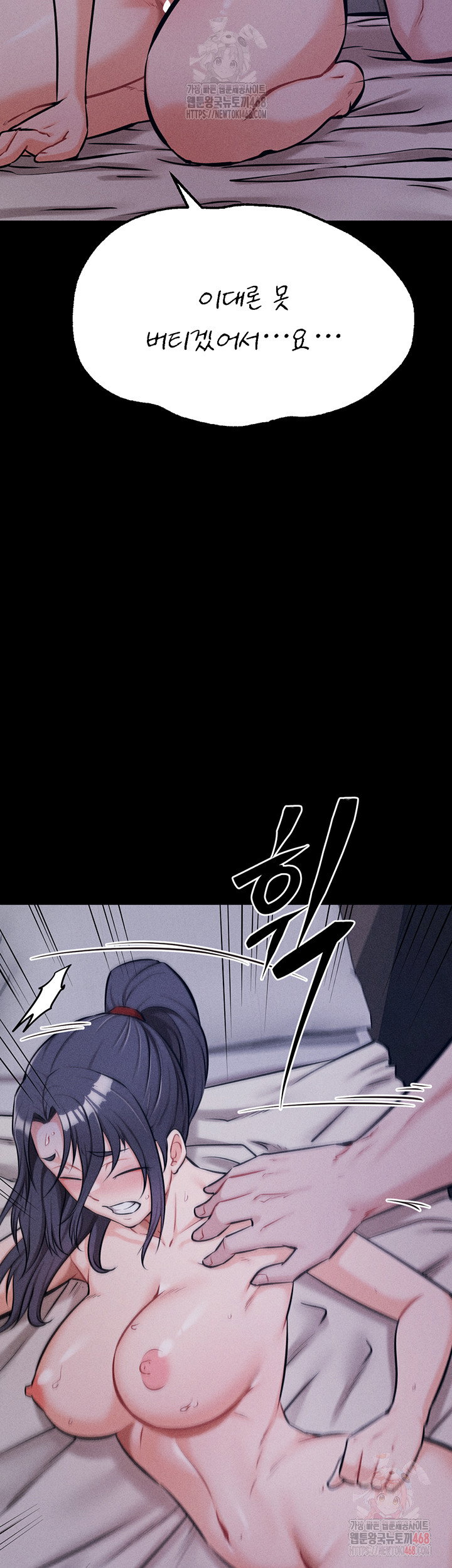 athletes-village-the-trap-raw-chap-30-32