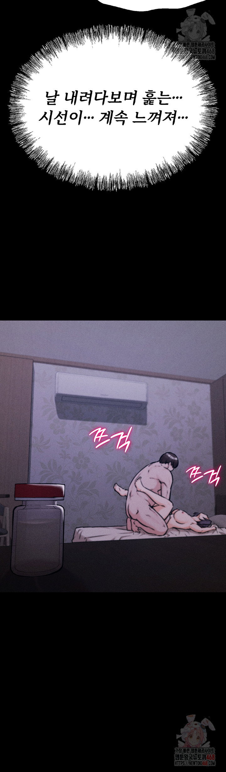 athletes-village-the-trap-raw-chap-30-39