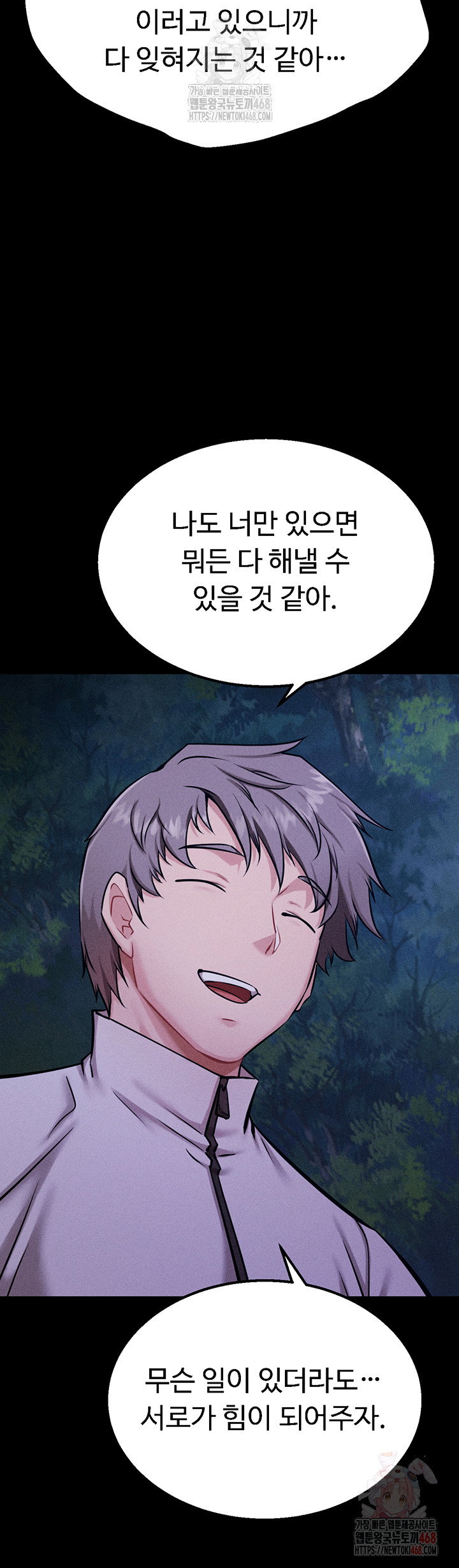 athletes-village-the-trap-raw-chap-30-45