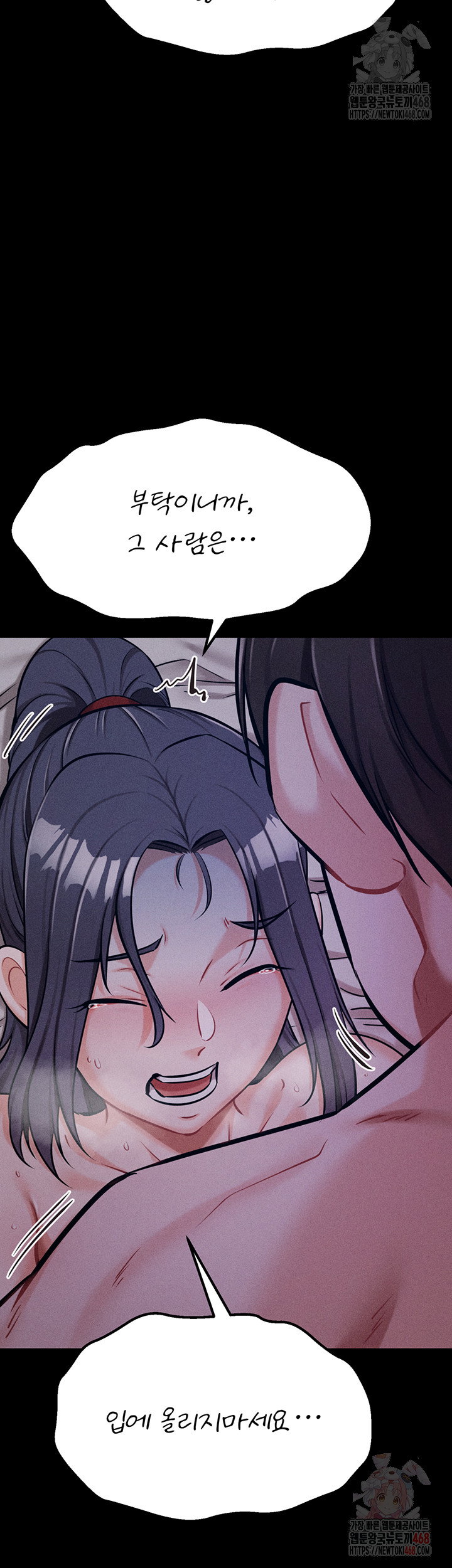athletes-village-the-trap-raw-chap-30-48