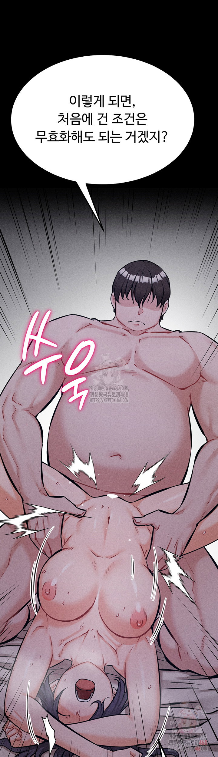 athletes-village-the-trap-raw-chap-30-50