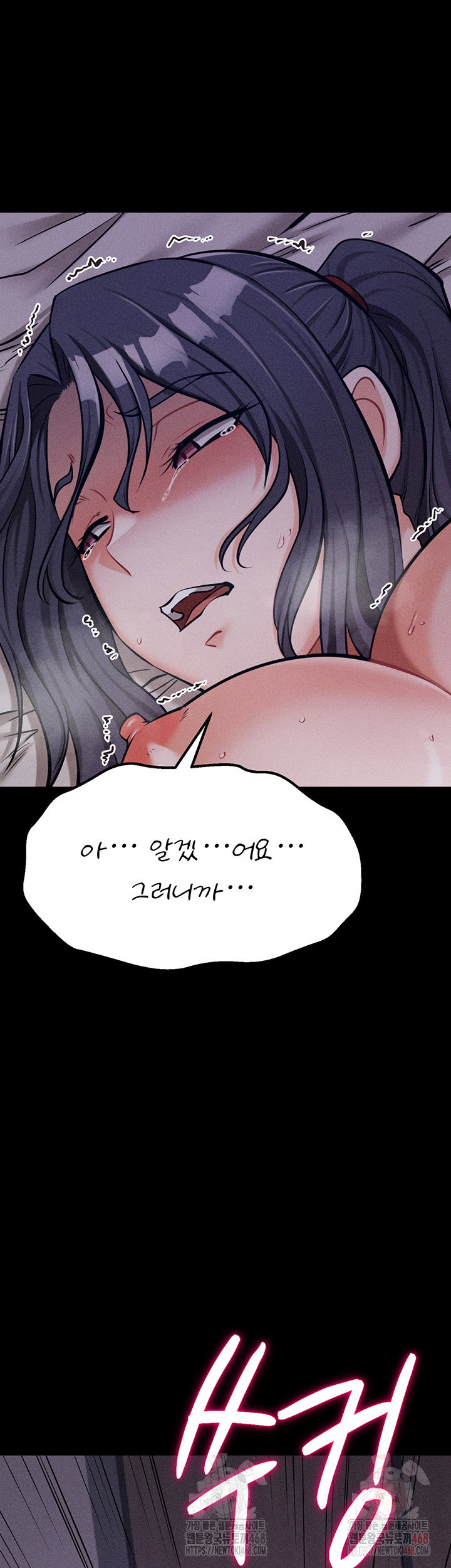 athletes-village-the-trap-raw-chap-30-53