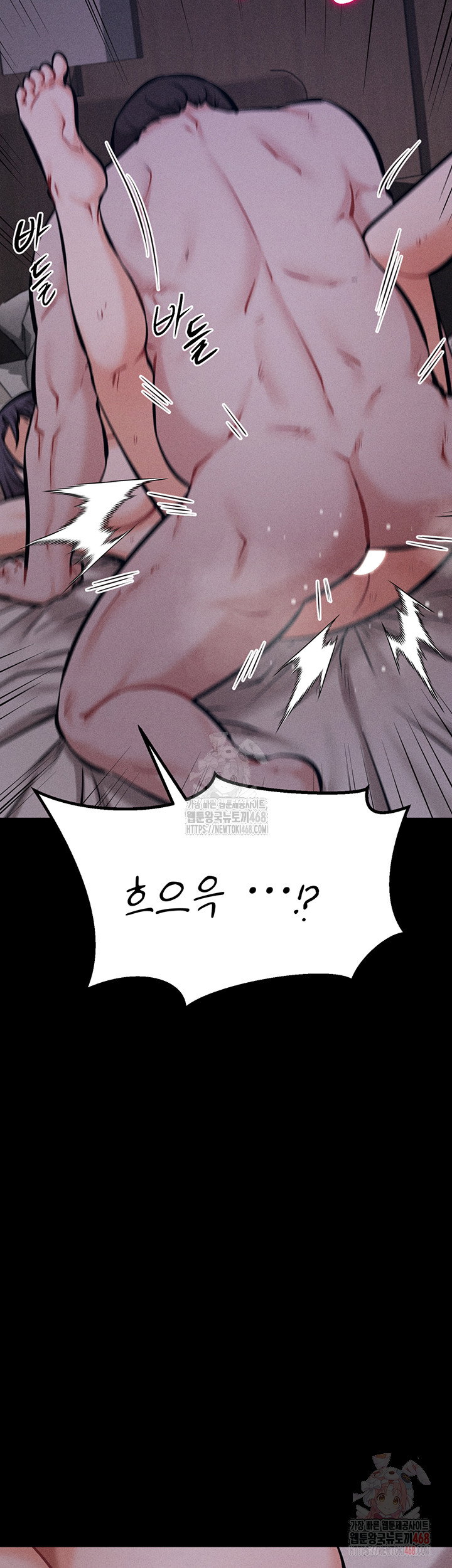 athletes-village-the-trap-raw-chap-30-54