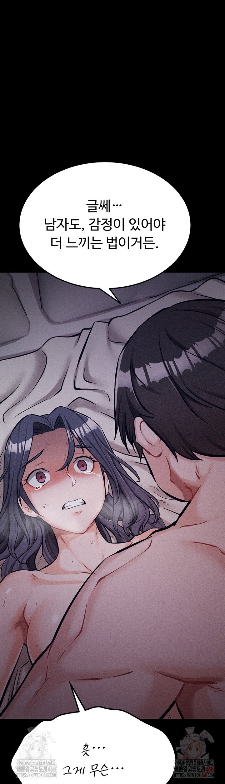 athletes-village-the-trap-raw-chap-31-21