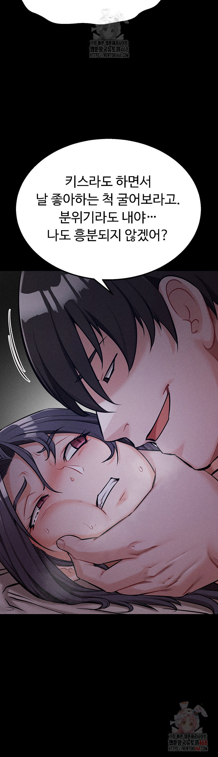 athletes-village-the-trap-raw-chap-31-22