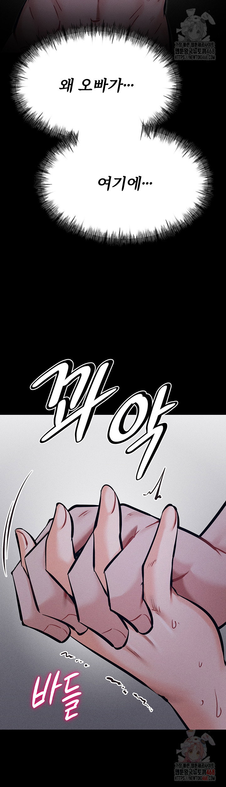 athletes-village-the-trap-raw-chap-31-28