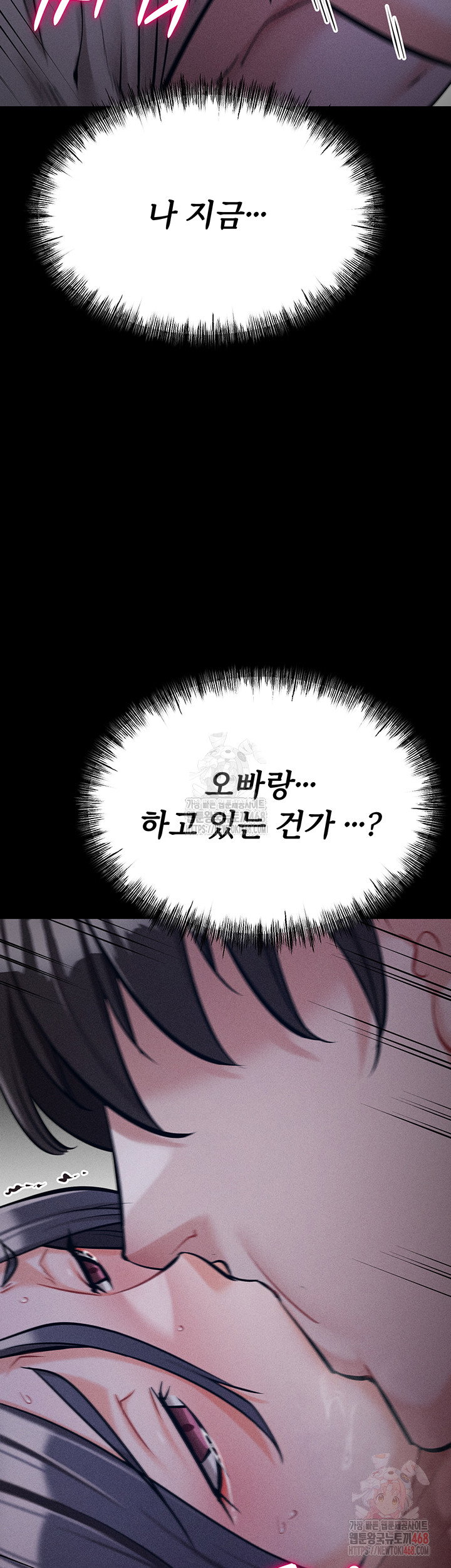 athletes-village-the-trap-raw-chap-31-30