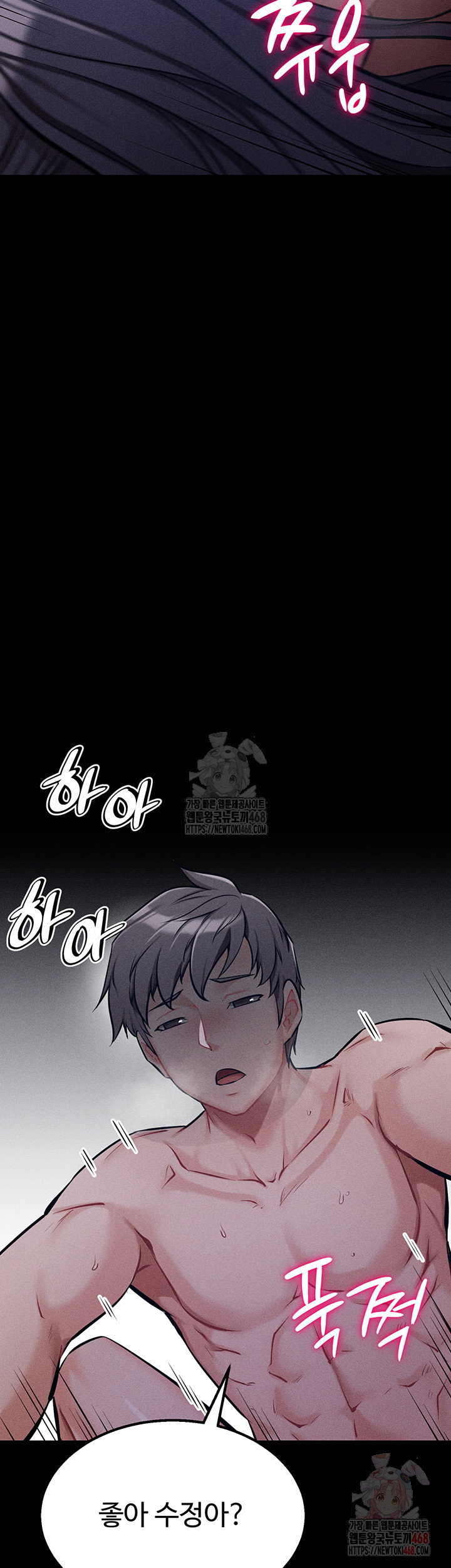 athletes-village-the-trap-raw-chap-31-31