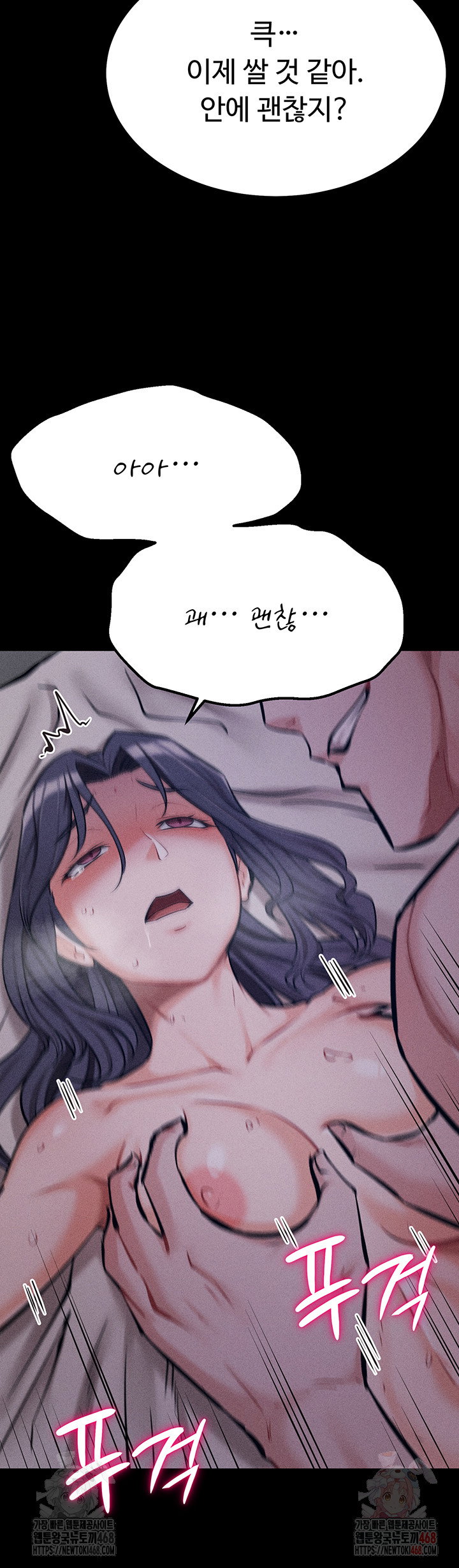 athletes-village-the-trap-raw-chap-31-38