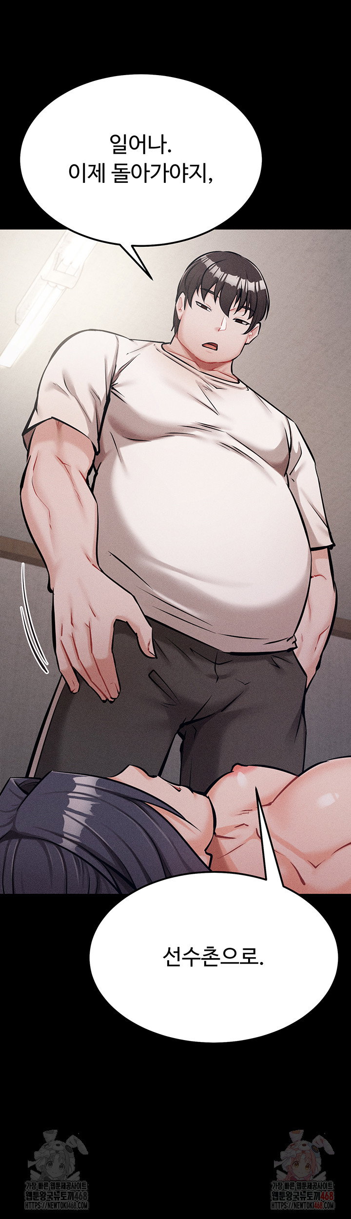 athletes-village-the-trap-raw-chap-31-45