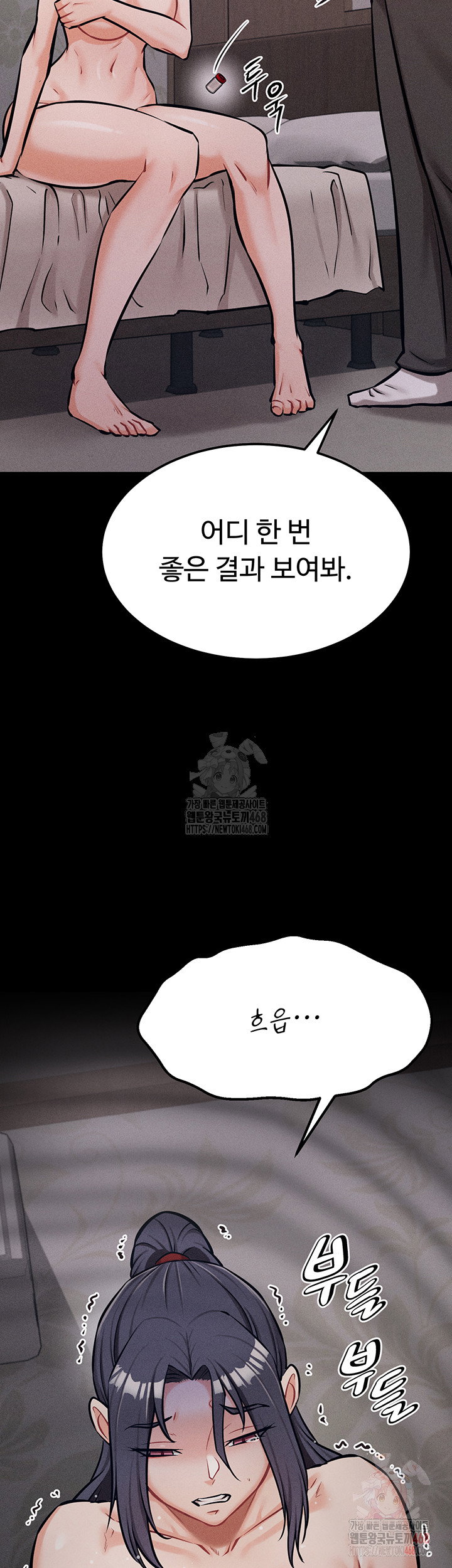 athletes-village-the-trap-raw-chap-31-48