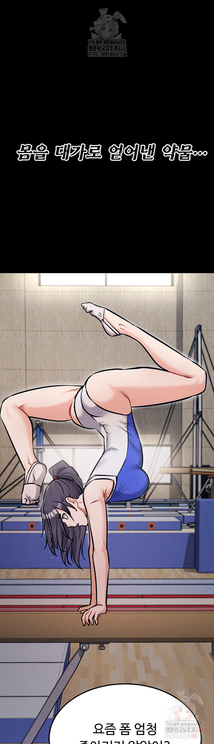 athletes-village-the-trap-raw-chap-31-51