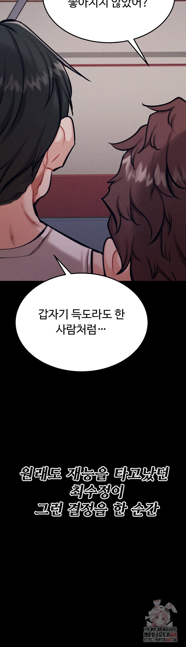 athletes-village-the-trap-raw-chap-31-52