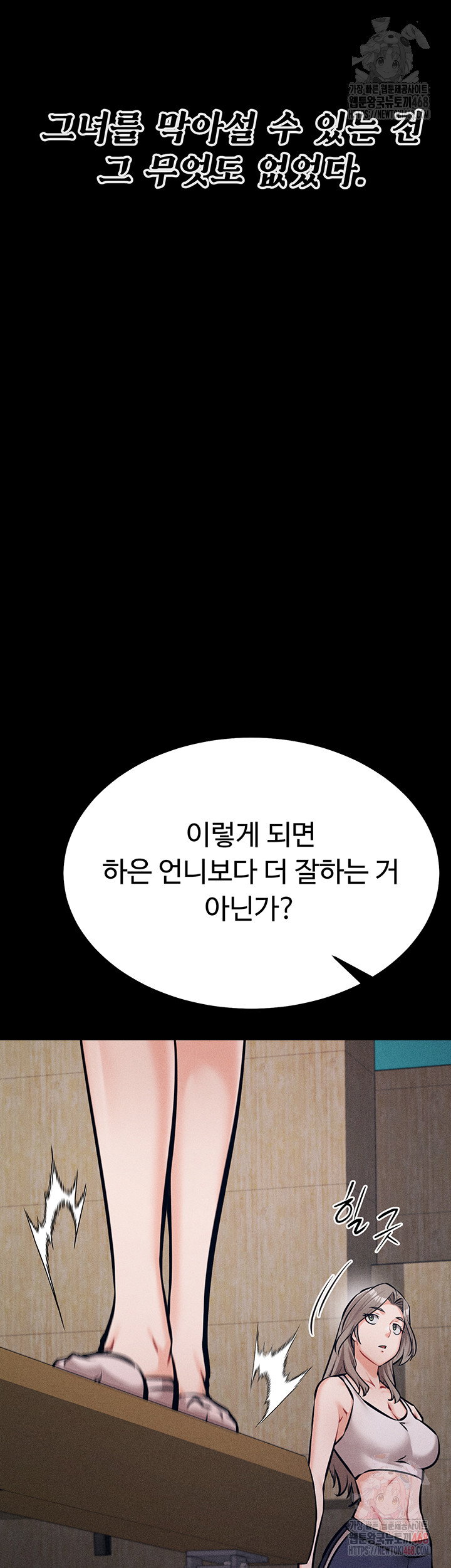 athletes-village-the-trap-raw-chap-31-54
