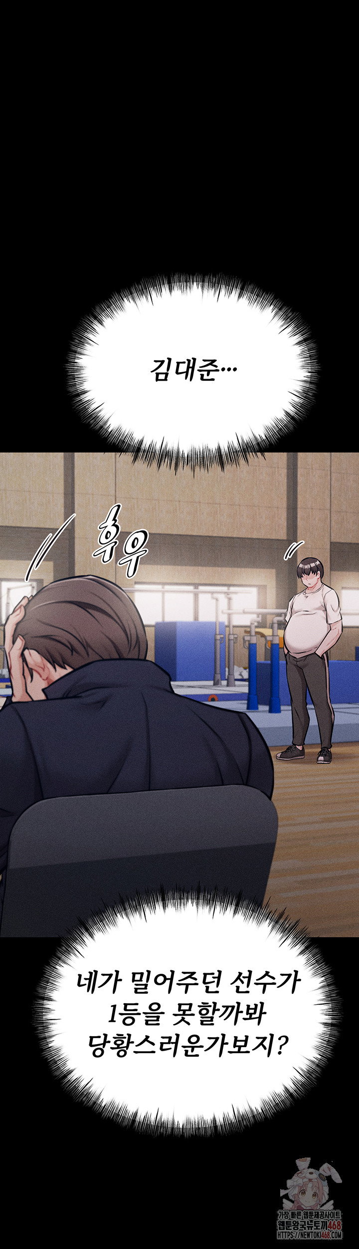 athletes-village-the-trap-raw-chap-31-57