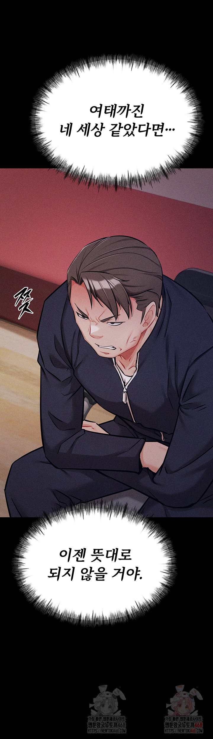 athletes-village-the-trap-raw-chap-31-58