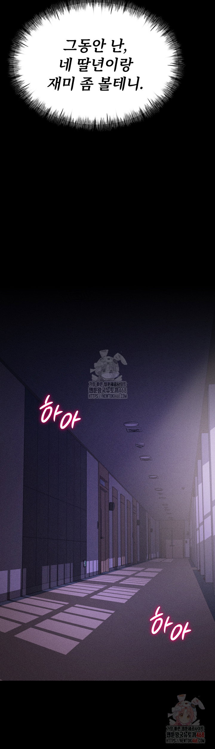 athletes-village-the-trap-raw-chap-31-60