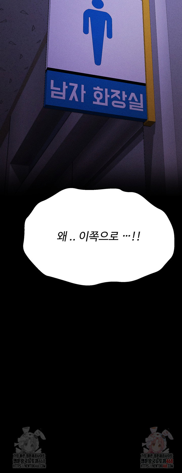 athletes-village-the-trap-raw-chap-31-72