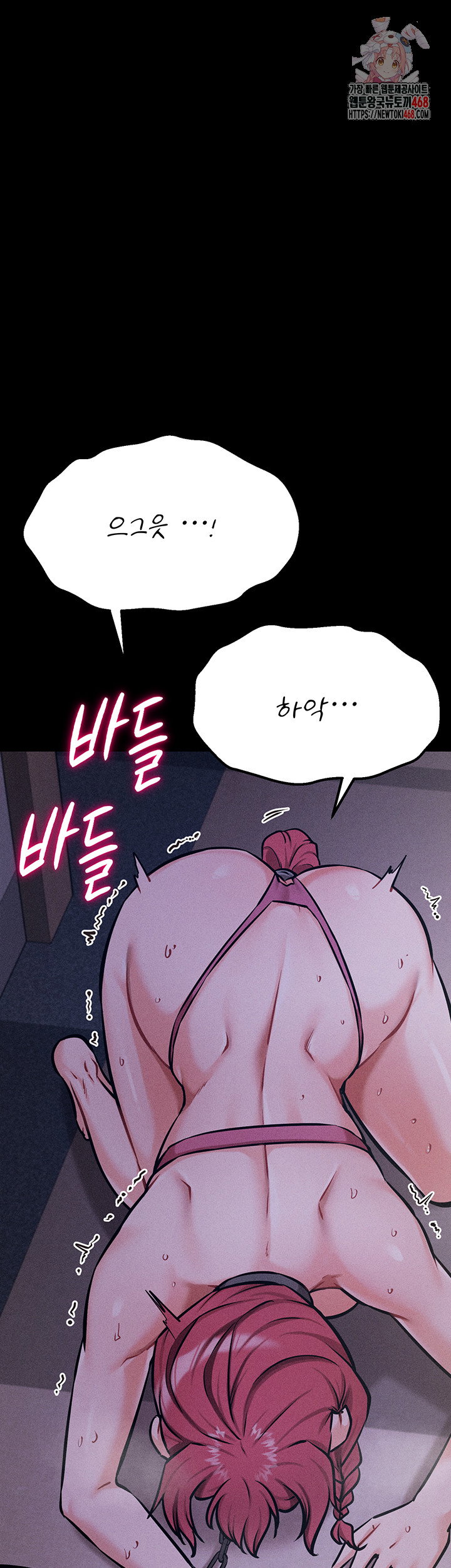 athletes-village-the-trap-raw-chap-32-0