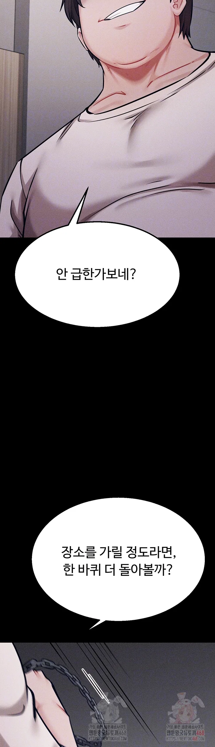 athletes-village-the-trap-raw-chap-32-11