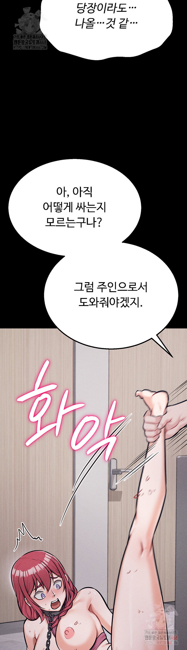 athletes-village-the-trap-raw-chap-32-14