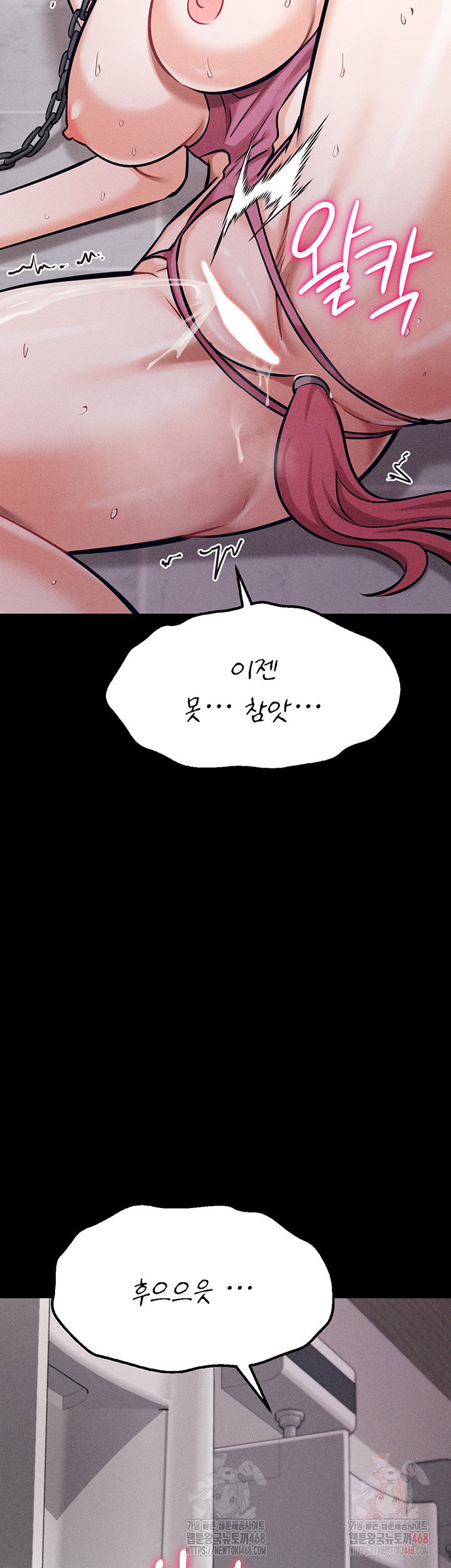 athletes-village-the-trap-raw-chap-32-17