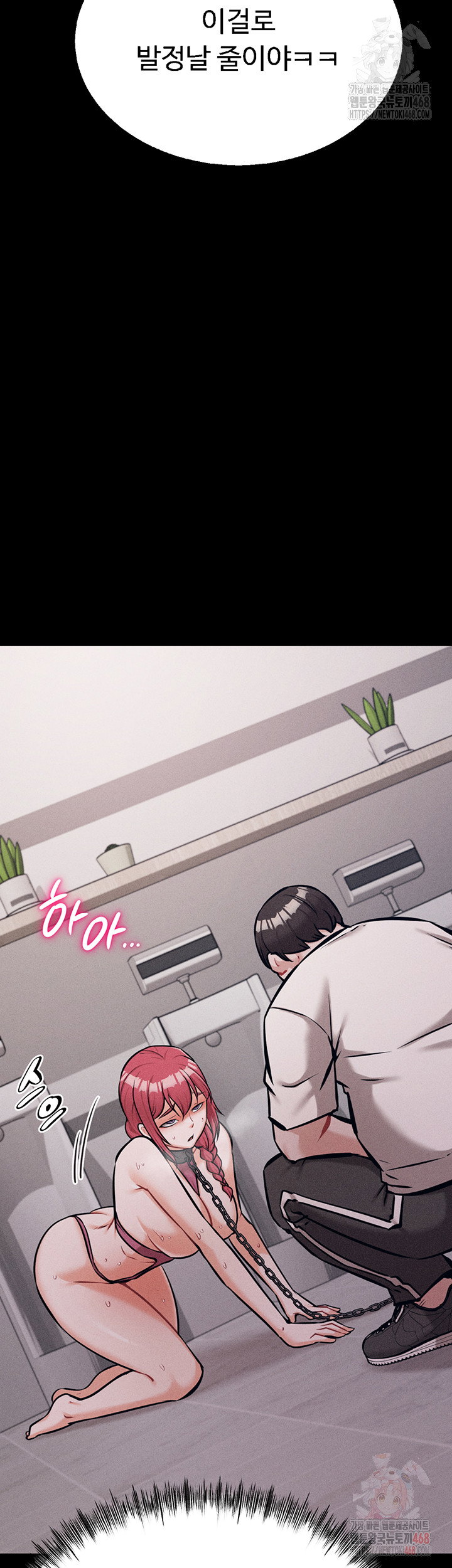 athletes-village-the-trap-raw-chap-32-23