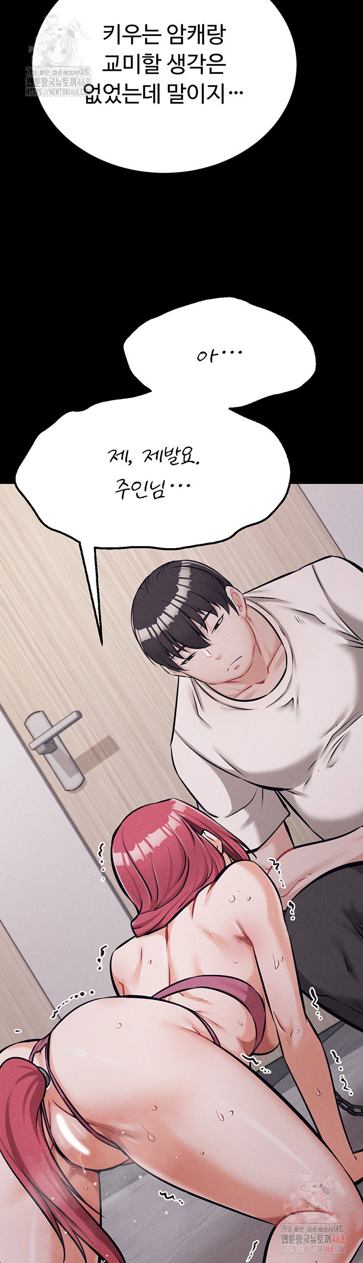 athletes-village-the-trap-raw-chap-32-28