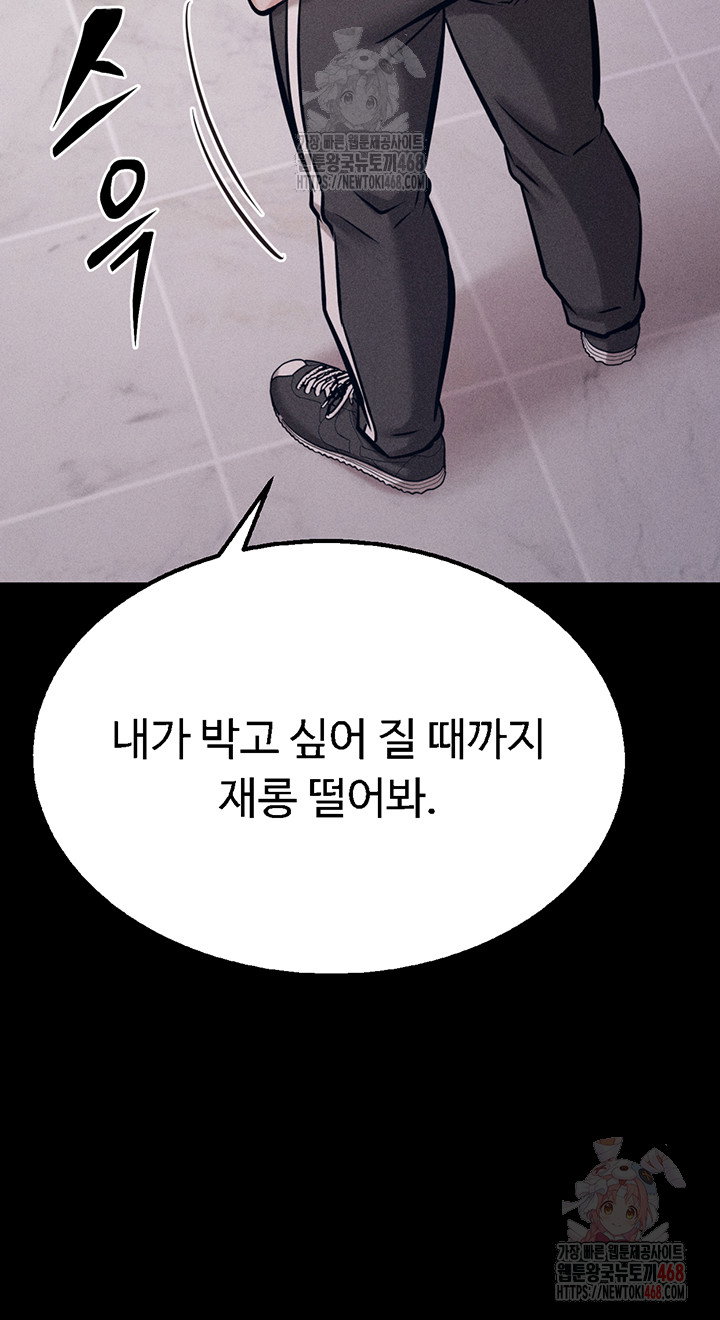 athletes-village-the-trap-raw-chap-32-30