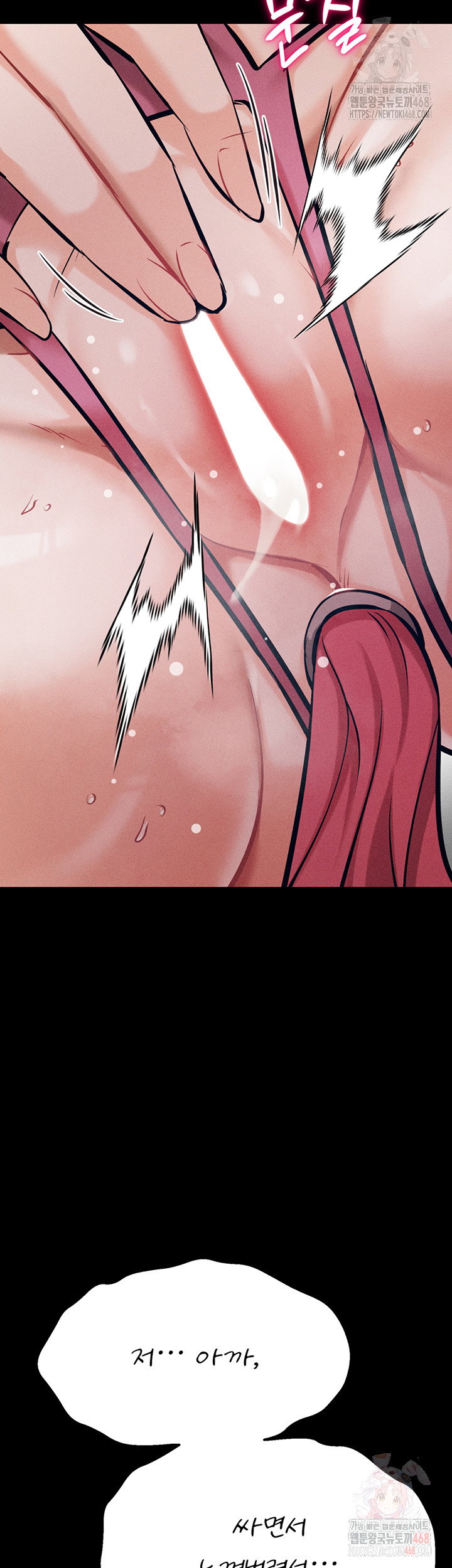 athletes-village-the-trap-raw-chap-32-33