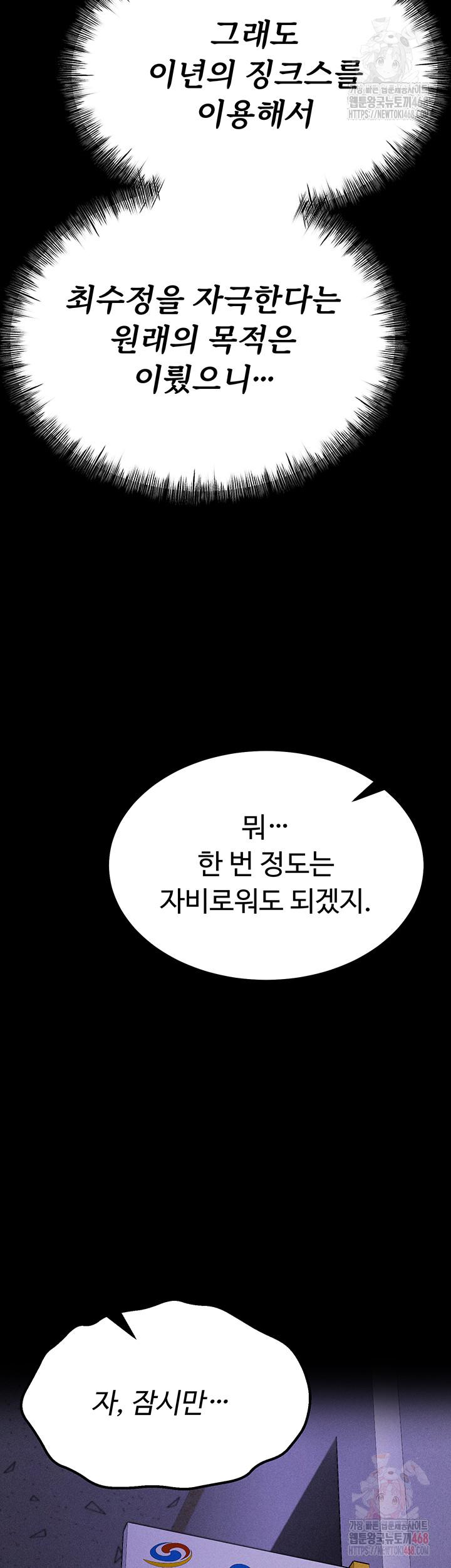 athletes-village-the-trap-raw-chap-32-4