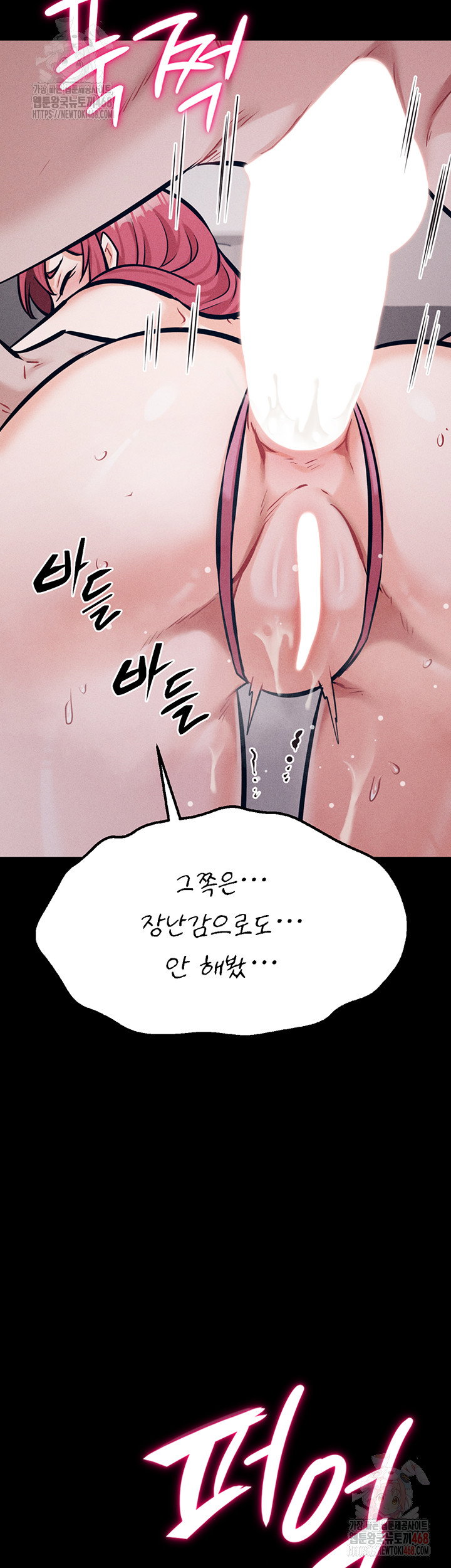 athletes-village-the-trap-raw-chap-32-52