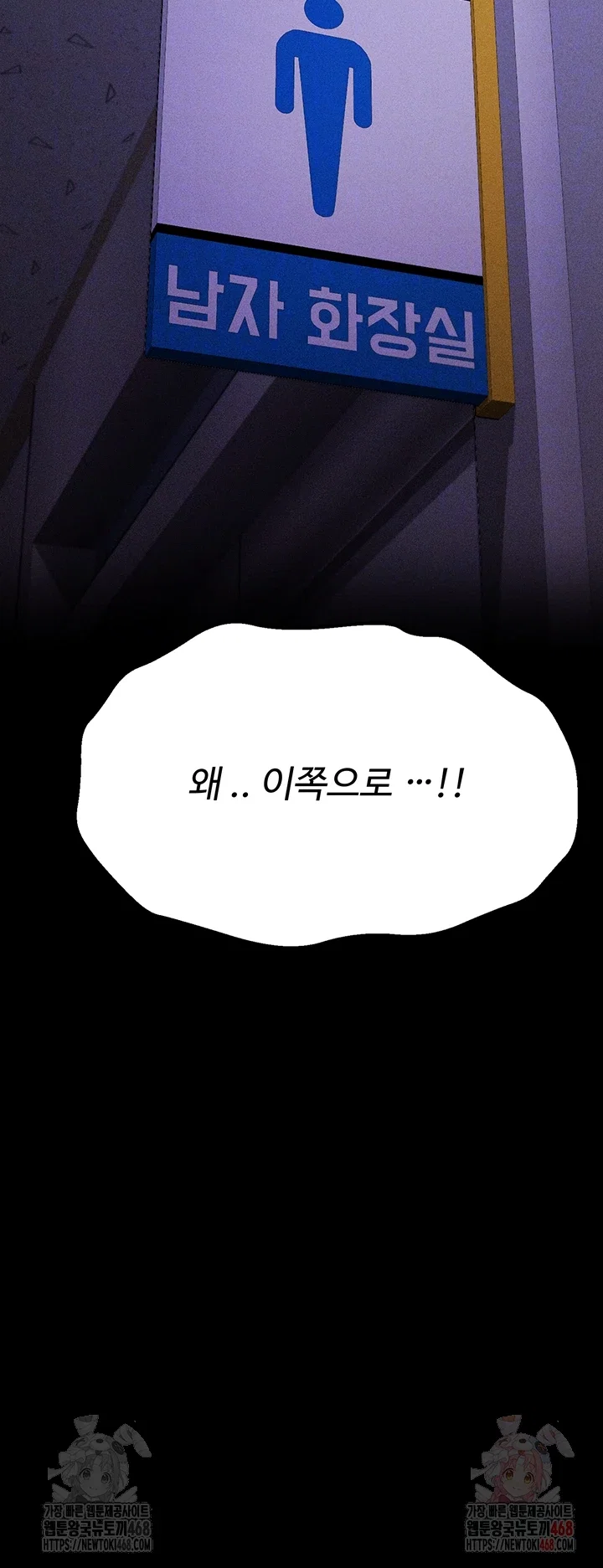 athletes-village-the-trap-raw-chap-32-5