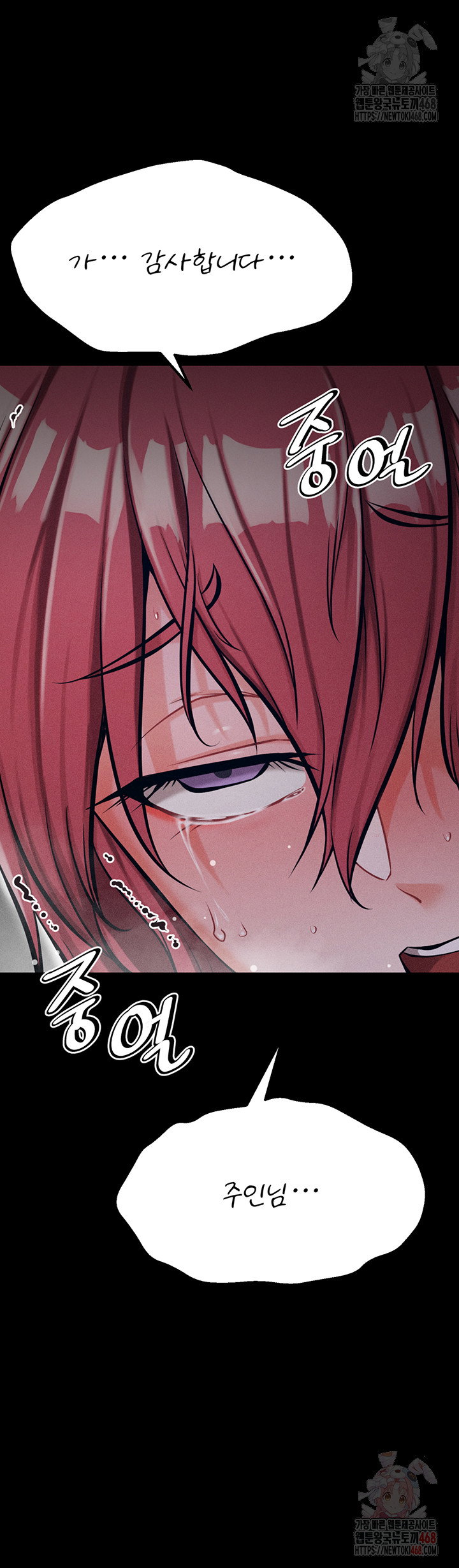 athletes-village-the-trap-raw-chap-32-65