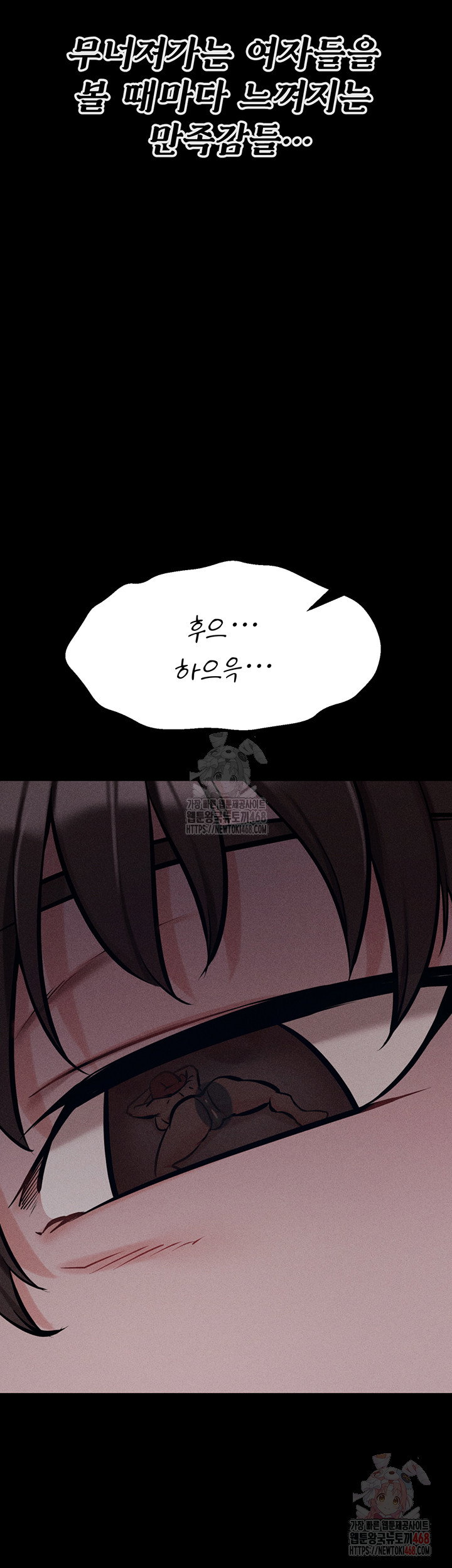 athletes-village-the-trap-raw-chap-32-67