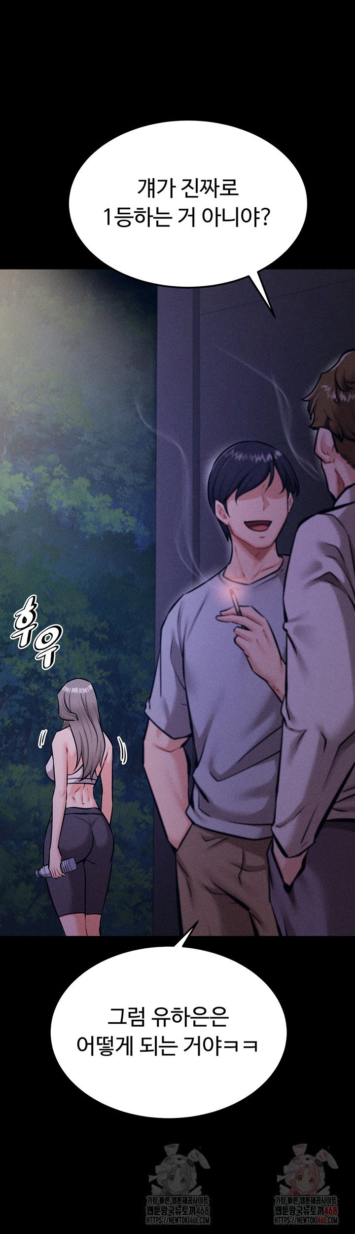 athletes-village-the-trap-raw-chap-32-71