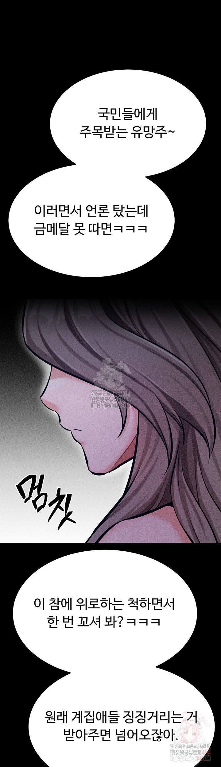 athletes-village-the-trap-raw-chap-32-72