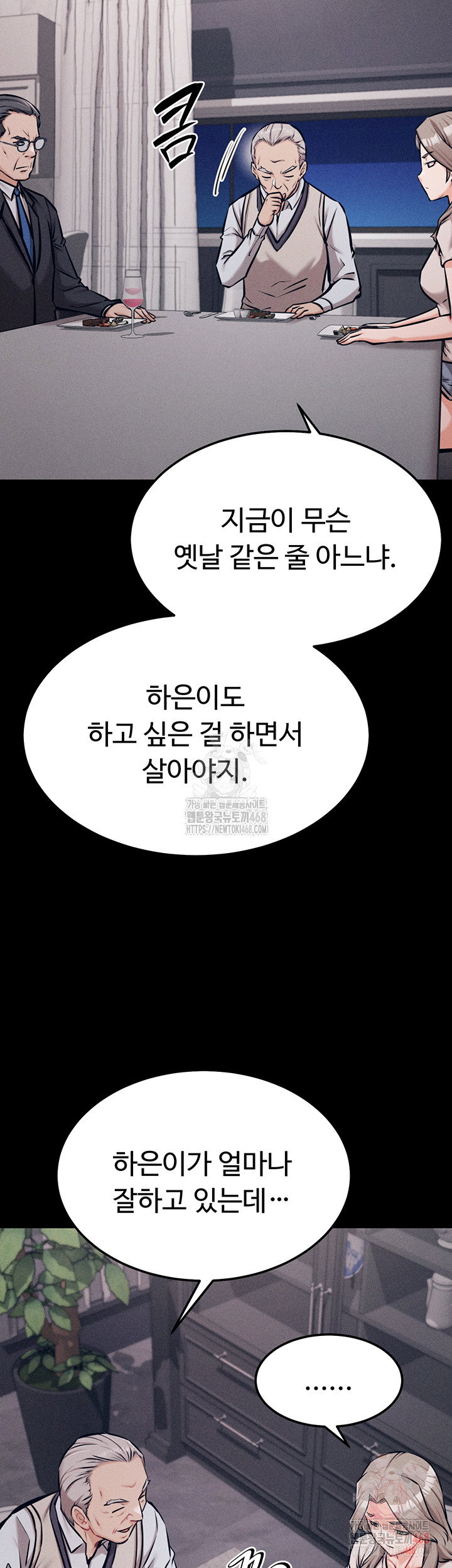 athletes-village-the-trap-raw-chap-33-16