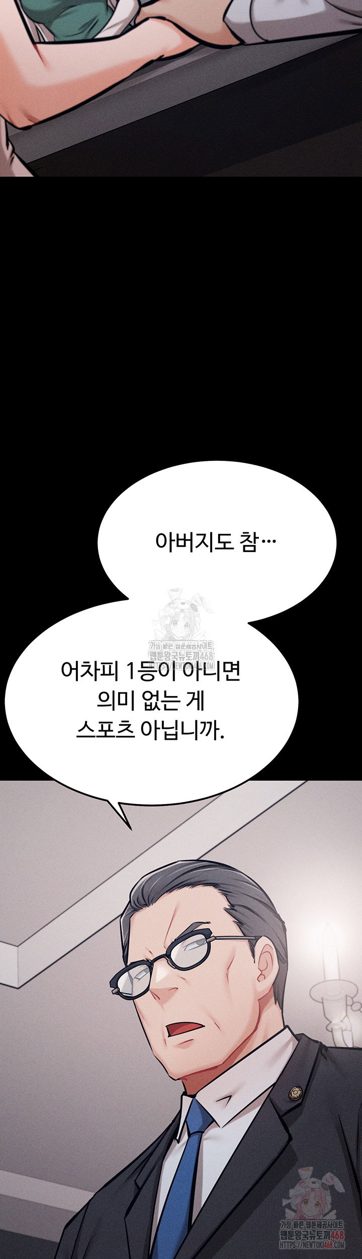 athletes-village-the-trap-raw-chap-33-18