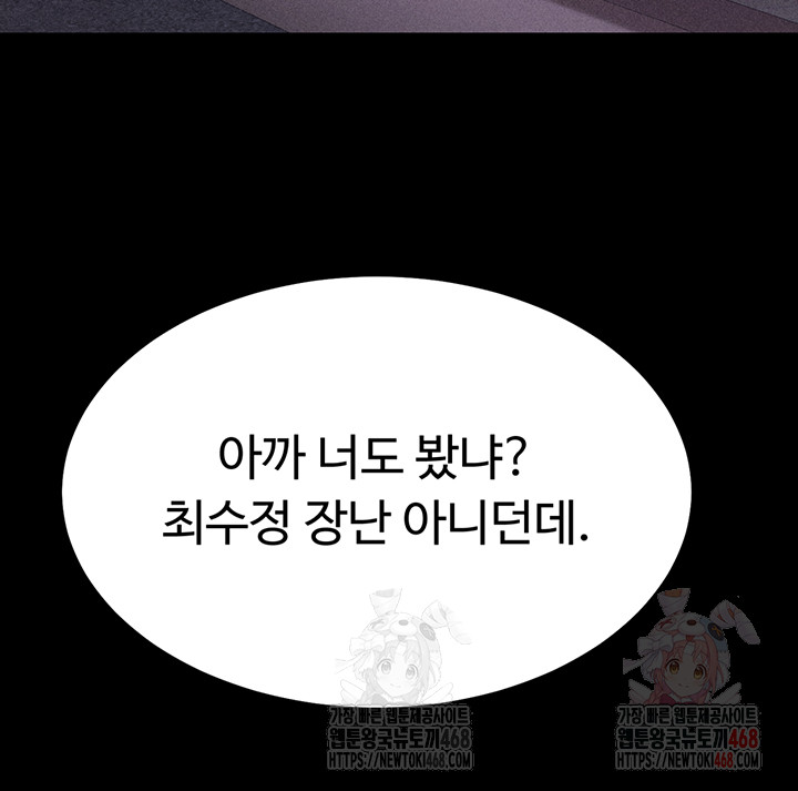 athletes-village-the-trap-raw-chap-33-1