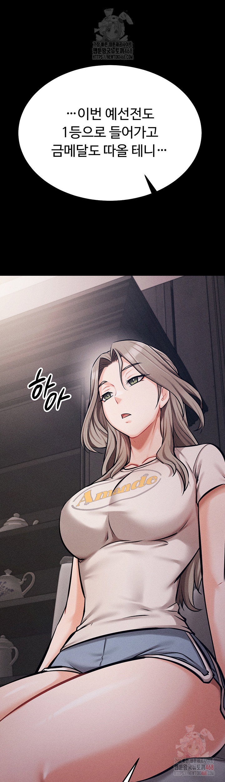 athletes-village-the-trap-raw-chap-33-21