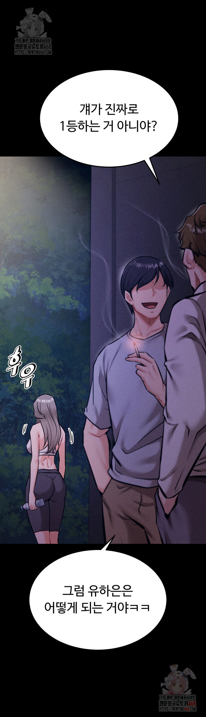 athletes-village-the-trap-raw-chap-33-2