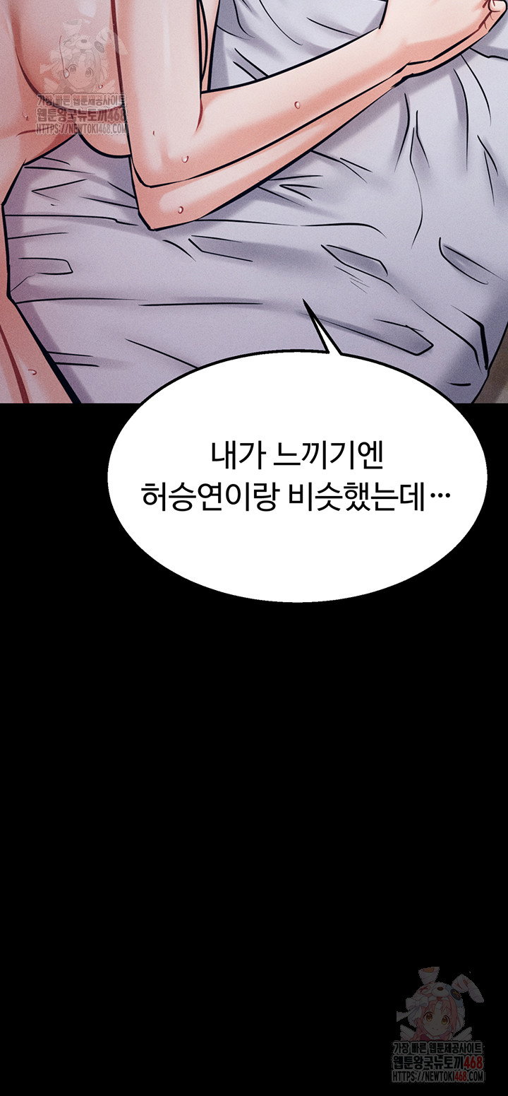 athletes-village-the-trap-raw-chap-33-38
