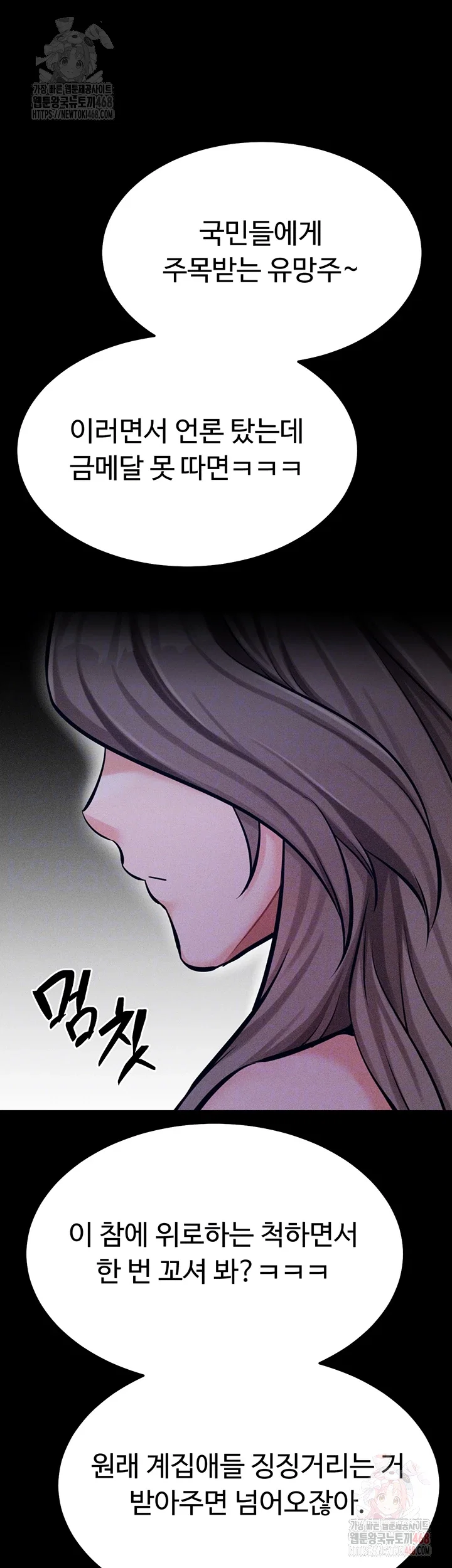 athletes-village-the-trap-raw-chap-33-3