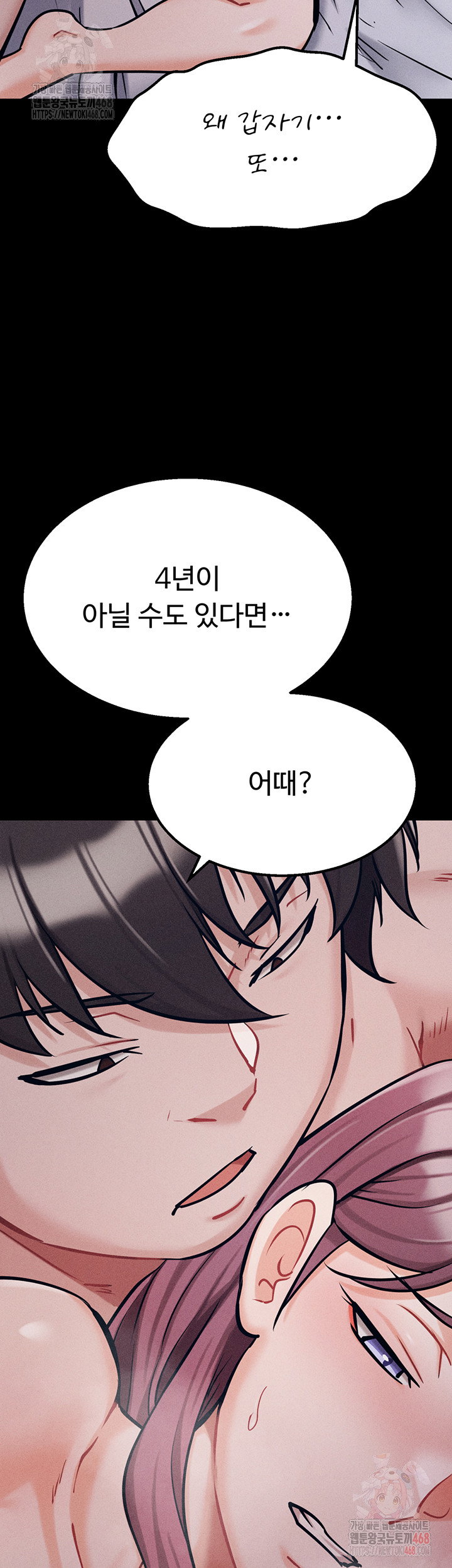 athletes-village-the-trap-raw-chap-33-42