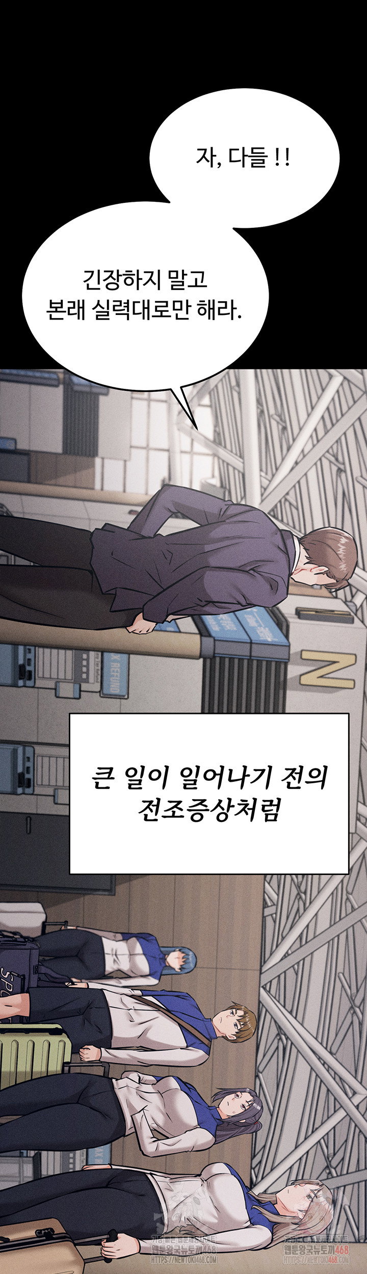 athletes-village-the-trap-raw-chap-33-69