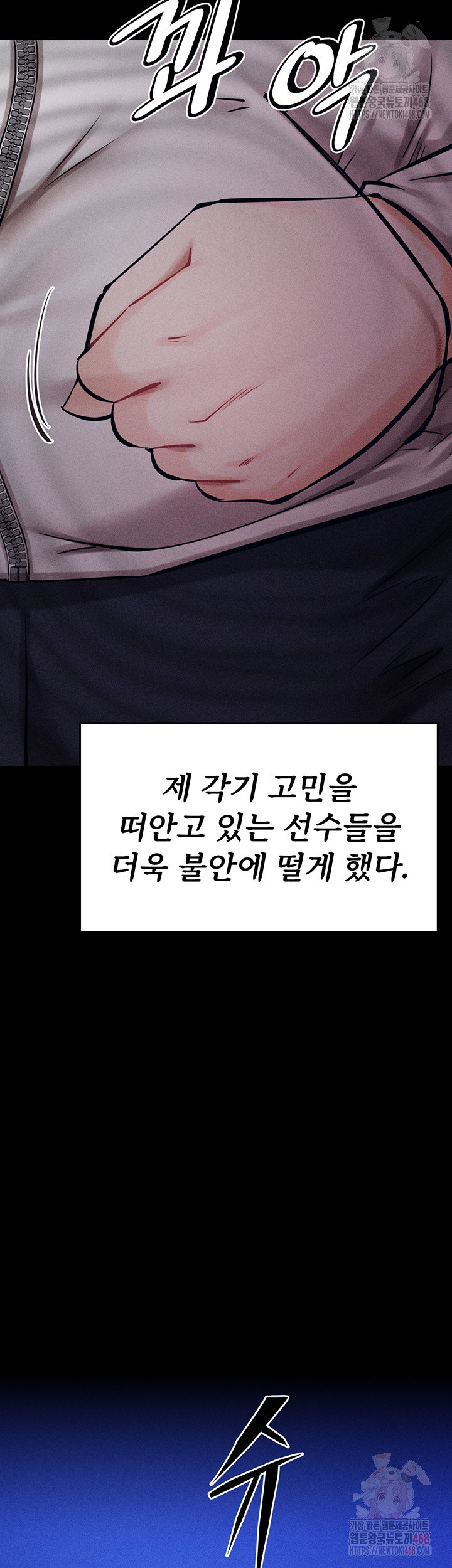 athletes-village-the-trap-raw-chap-33-72