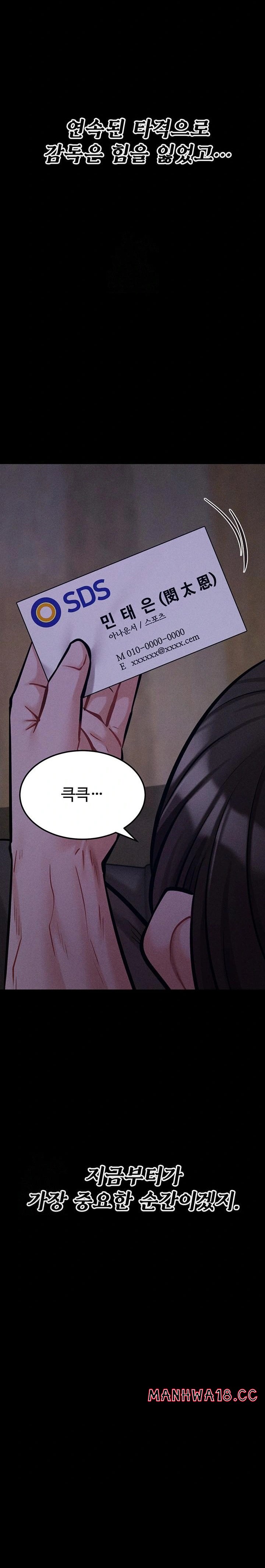 athletes-village-the-trap-raw-chap-37-33