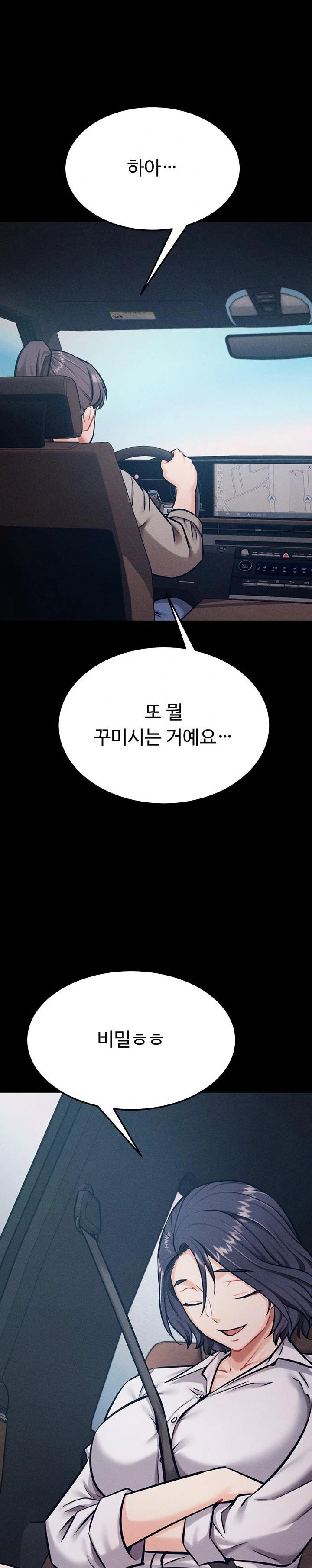athletes-village-the-trap-raw-chap-37-36