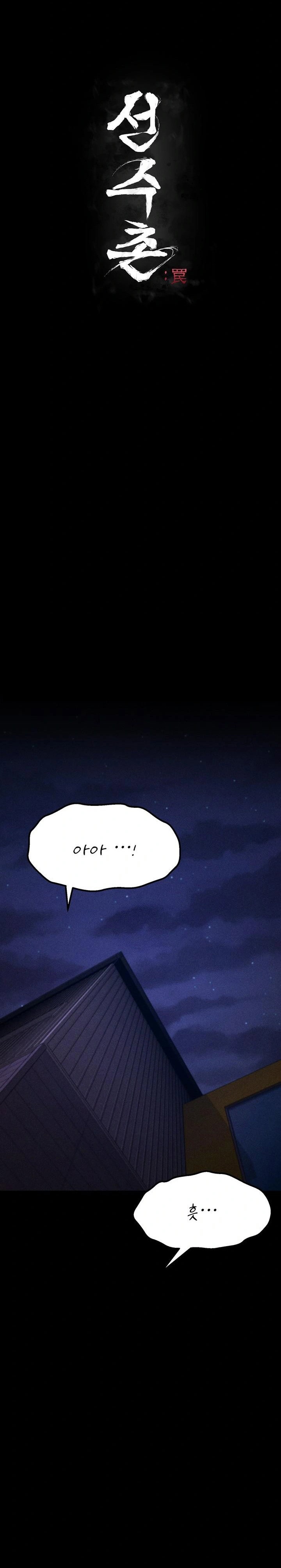 athletes-village-the-trap-raw-chap-37-5